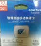 忆捷（EAGET）32GB TF（MicroSD）存储卡U1 V10  行车记录仪&安防监控专用内存卡 高速耐用 实拍图