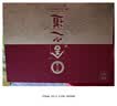 舍得舍之道  浓香型白酒 50度 618ml*2瓶 礼盒装 实拍图
