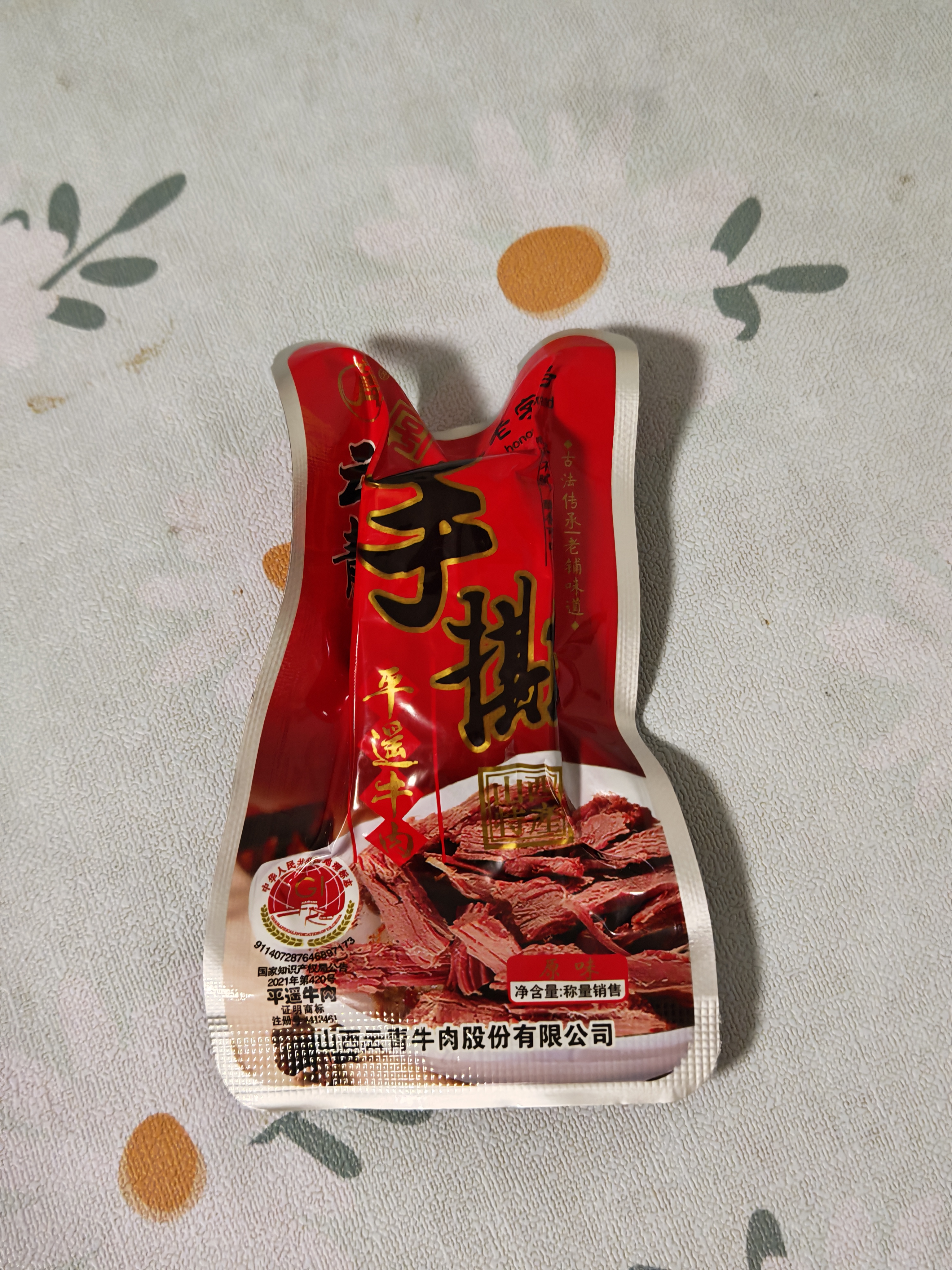 云青平遥牛肉手撕一口香500g原味 酱牛肉条熟食 山西特产中华老字号 实拍图