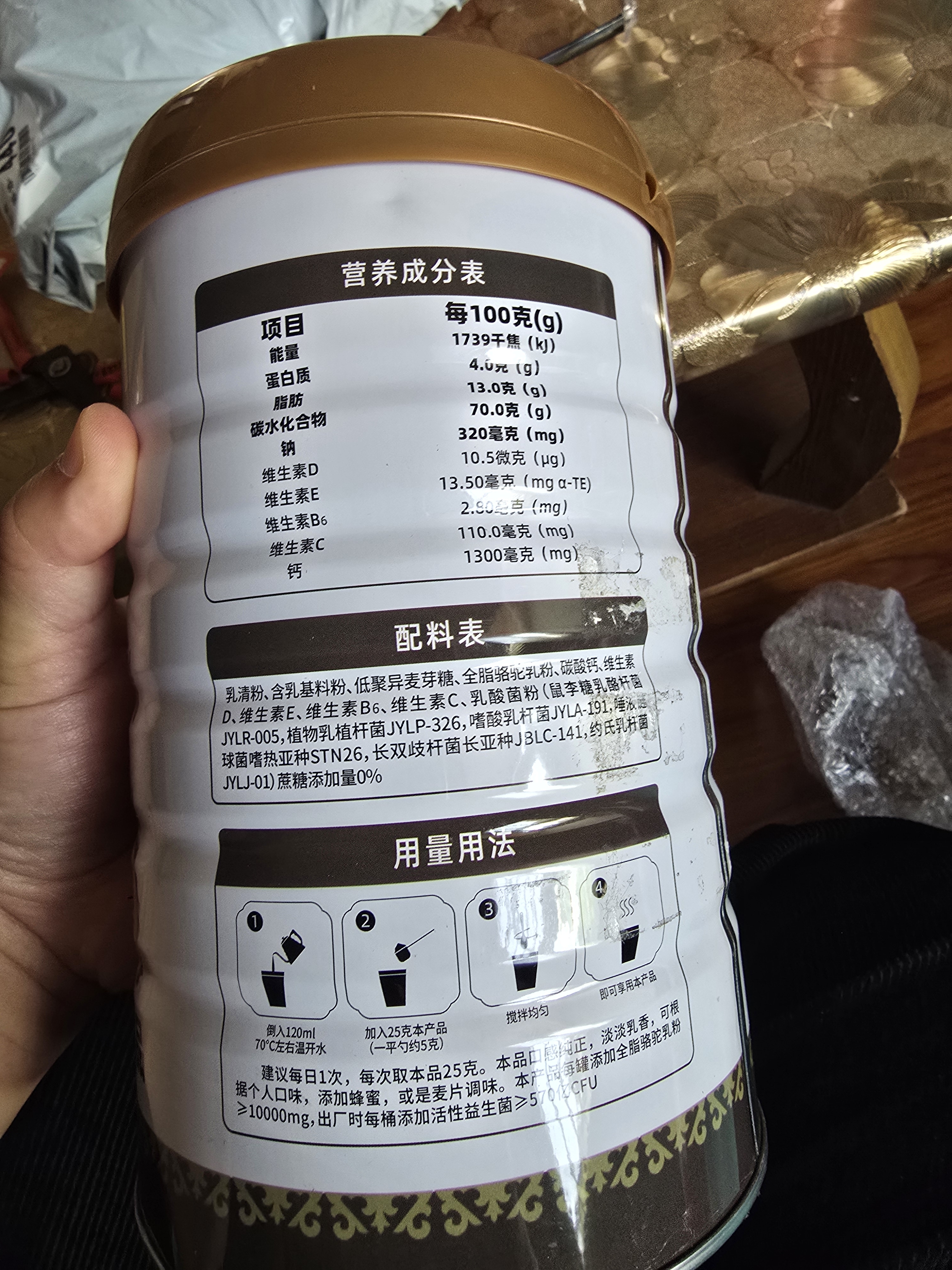 驼宝【复合营养粉】驼宝益生菌骆驼粉无蔗糖中老年儿童青少年成人驼粉 超大罐高钙1罐装【1000g*1尝鲜装】 实拍图