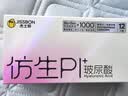 杰士邦肤感避孕套安全套套仿生皮PI玻尿酸12只超薄裸感男专用防过敏情趣 实拍图