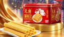 元朗鸡蛋卷 中秋节饼干礼盒零食糕点心下午茶 广东老字号送老年人454g 实拍图