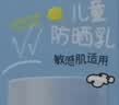 润本防晒小蓝瓶儿童宝宝面霜夏季护肤防晒黑50g隔离紫外线0-6-12岁 实拍图