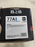 格之格77a硒鼓 适用惠普277硒鼓 m429fdw m429dw m405dn m429dn 305dn 329dn m329dw硒鼓易加粉无芯片双支装 实拍图