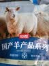 恒都 国产原切去骨羊后腿肉2斤 冷冻 国产草饲   煎炒炖煮 实拍图