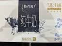 蒙牛特仑苏嗨Milk脱脂纯牛奶250ml*10盒 0脂肪 精美京绣 送礼礼盒 实拍图
