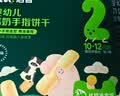英氏婴幼儿辅食尝鲜米粉酸奶面条饼干核桃油5盒装146g零食6-12个月 实拍图