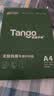 天章 （TANGO）新绿天章 A4档案打印纸80g无酸双面打印纸 长期不泛黄 250张盒 档案专用3c数码11.11 实拍图