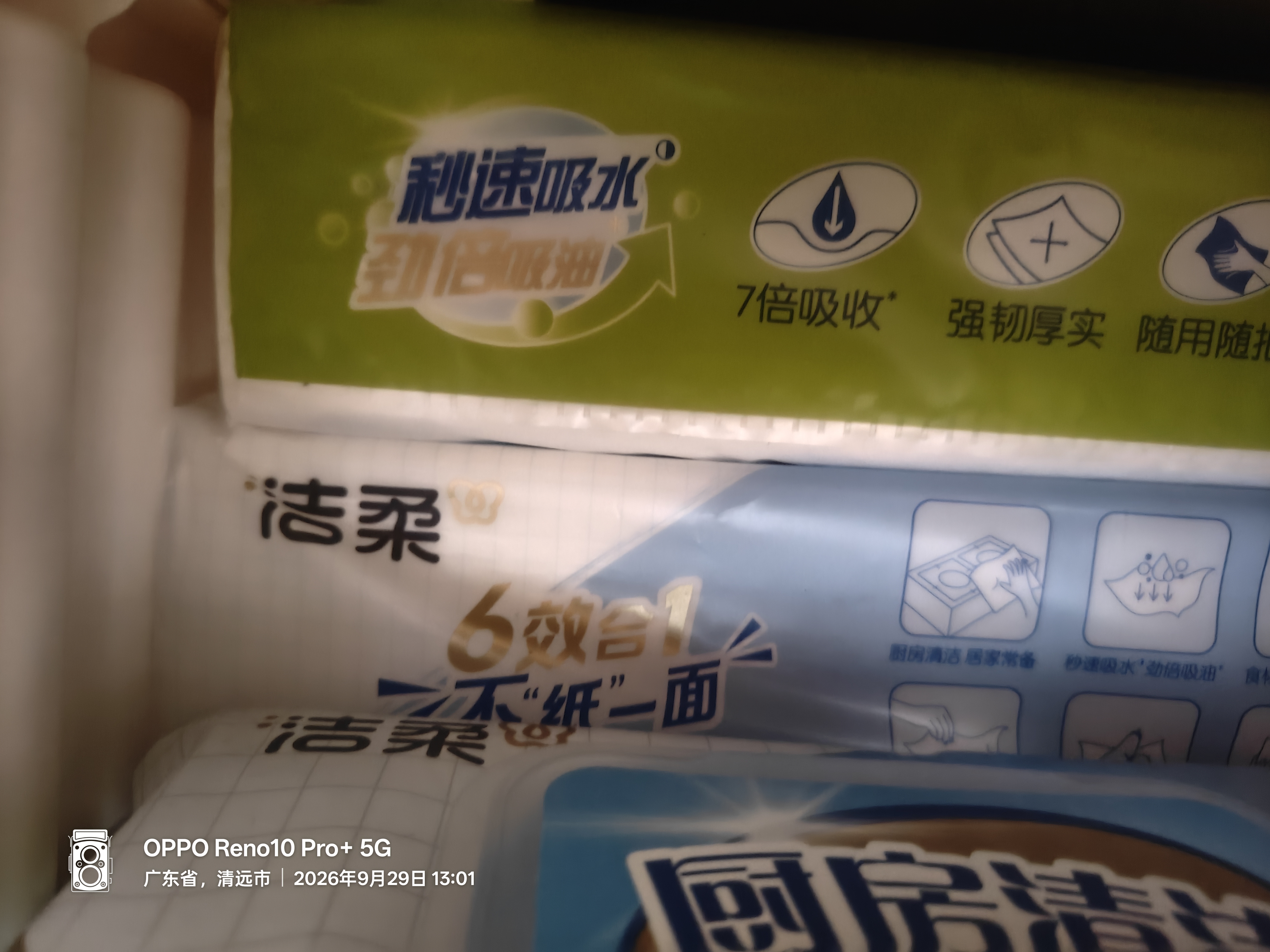 洁柔厨房抽纸75抽*12包清洁加厚吸水吸油去油污一次性懒人抹布洗碗 实拍图