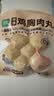 优形鸡胸肉丸子原味48g*10袋即食 减食品 低脂代餐早餐解馋零食 实拍图