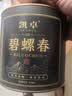 凯卓茶叶碧螺春绿茶2026新茶明前特级花果香型嫩芽送礼茶叶礼盒400g 实拍图