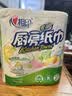 心相印厨房卷纸/厨房用纸75节*2卷 吸油锁水厨房纸巾食品接触级懒人抹布 实拍图