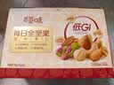 百草味低GI每日纯坚果700g无添加休闲零食独立包装团购礼品送长辈 实拍图
