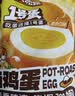 三只松鼠卤蛋900g 约25颗 混合口味鸡蛋零食泡面搭档休闲即食加班点心 实拍图