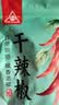 川珍朝天干辣椒100g袋装【配料干净】香辣红辣椒四川火锅干锅调料香料 实拍图