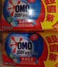 奥妙洗衣皂肥皂家用超强去污大块囤货实惠装含芦荟精华去渍透亮不伤手 【超值4大块】易漂去渍皂226g*4块 实拍图