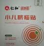 秝客脐疝带医用 疝气带婴儿 新生儿凸肚脐护脐带肚脐贴疝气0-3月 S码 实拍图