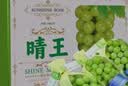 京觅晴王阳光葡萄玫瑰花香净重3斤礼盒装单果10-12g团购源头直发 实拍图