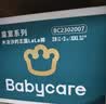 babycare皇室木法沙的王国拉拉裤箱装XXL56片（大于15kg）尿不湿透气 实拍图