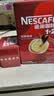 雀巢（Nestle）1+2原味低糖*速溶咖啡三合一冲调饮品90条1350g 实拍图
