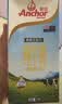 安佳（Anchor）低脂牛奶高钙纯牛奶新西兰原装进口草饲1L*12盒 减少50%脂肪  实拍图