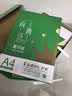 齐心（COMIX）绿尚典A4打印纸 70g500张/包*5包 双面不卡纸a4复印纸 办公绘画草稿纸2500张【热销爆款】 实拍图