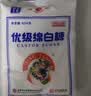 JING TANG京糖白糖 优级绵白糖454g【优级】中华老字号 烘焙冲饮烹饪 实拍图