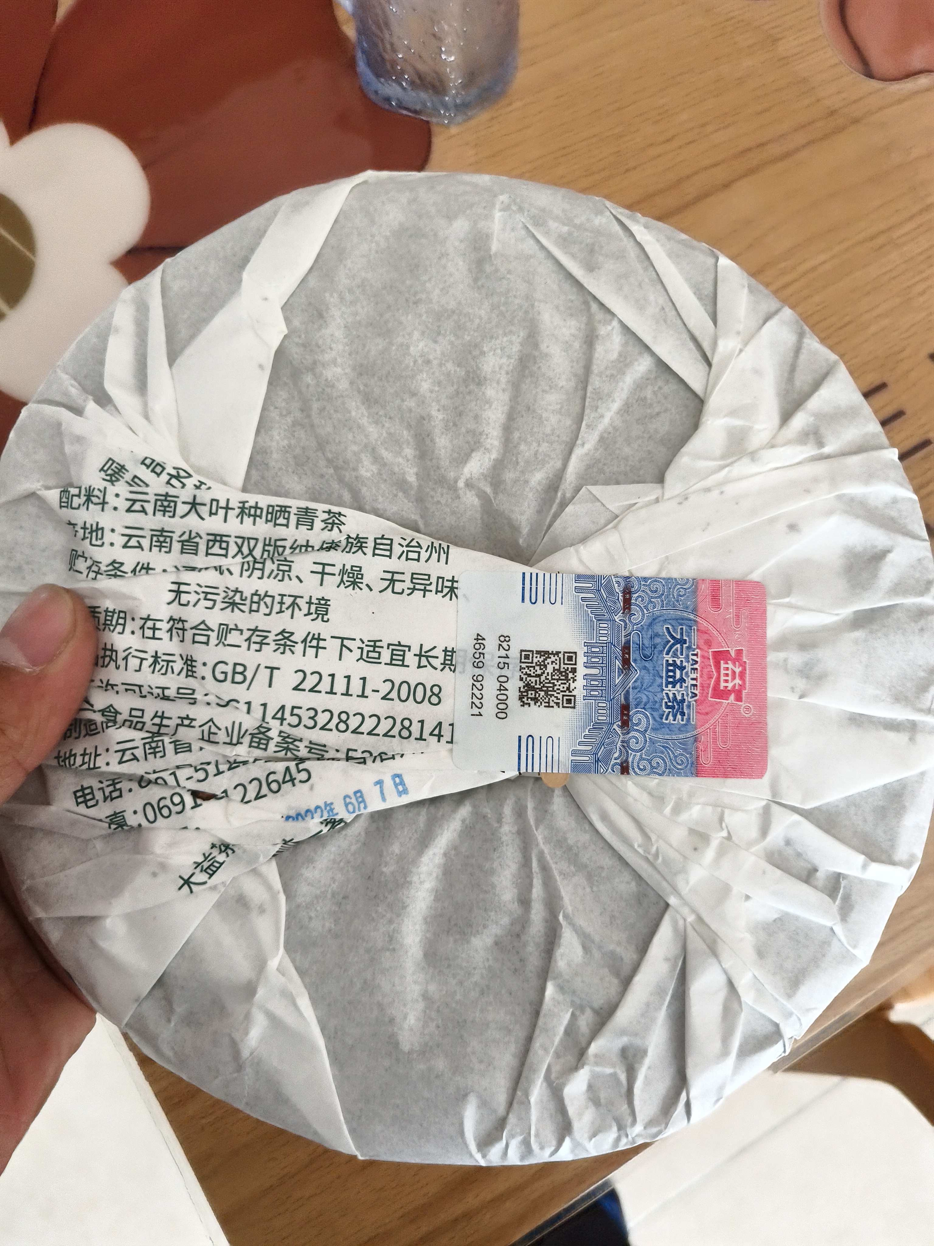 大益TAETEA茶叶普洱茶饼茶 3年陈翡冷翠生茶357g/饼 口粮茶自己喝 实拍图
