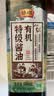 恒顺有机特级酱油500ml【有机 特级】高鲜酿造生抽厨房家用炒菜点蘸 实拍图