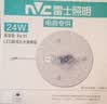 雷士（NVC）led灯盘吸顶灯替换灯芯高显色灯条贴片灯板24瓦白光6500K-Ra95 实拍图