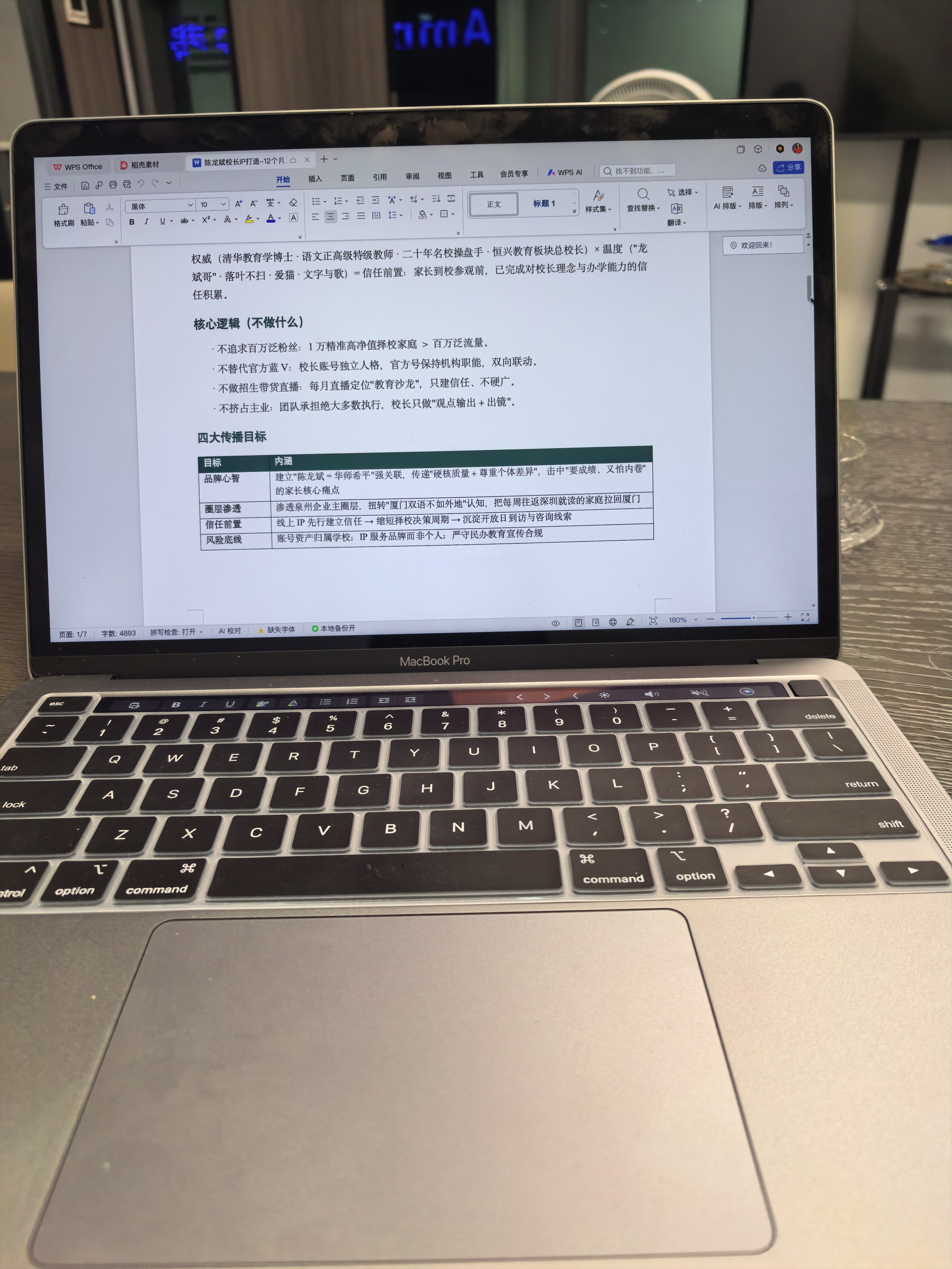 苹果（Apple） MacBook Pro/Air 二手苹果笔记本电脑 商务 办公 游戏 设计 剪辑 99新20款P52灰P82银十代16G/1TB 实拍图