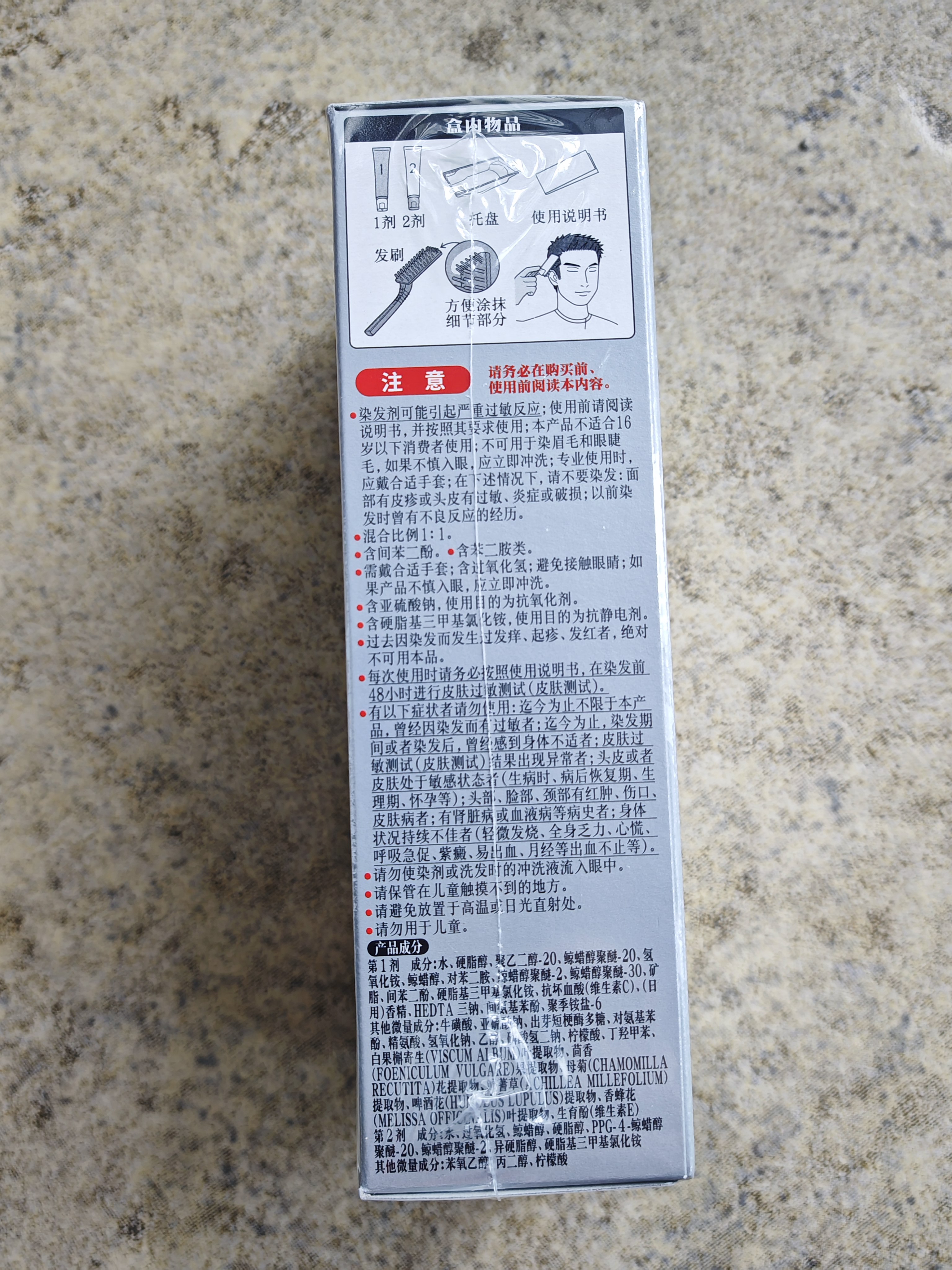 Bigen美源发采快速黑发霜染发膏（黑褐色 883）进口 快速染发健康遮白 实拍图