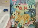 乐乐趣 绘本0-3岁立体机关书早教儿童3-6揭秘小世界森林 3d动物科普百科全书翻翻洞洞触摸幼儿学前婴幼儿阅读1岁2岁宝宝蒙氏绘本省钱卡 实拍图