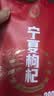 宁安堡 好滋补认证 宁夏枸杞子正宗特优级小袋装特产苟杞茶500g  实拍图