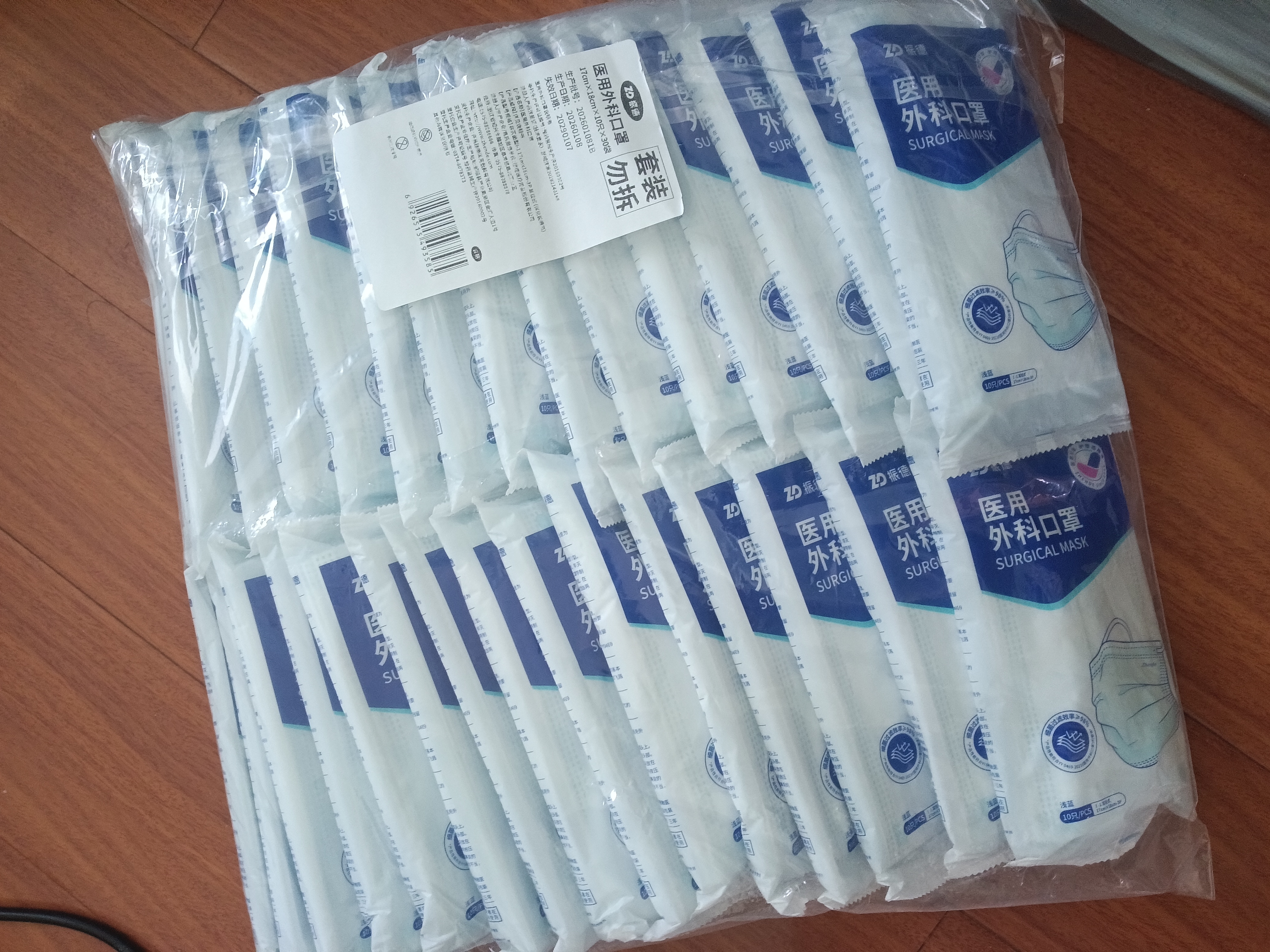 振德一次性医用外科口罩成人防尘鼻炎口罩医用三层稳健透气 蓝色300只 实拍图