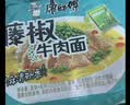 康师傅 方便面 经典藤椒牛肉面五连包103g*5 泡面袋装速食 方便食品 实拍图