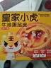 皇家小虎厚椰乳蛋挞皮蛋挞液套装1.5kg半成品0反式脂肪酸葡式蛋塔源头直发 实拍图