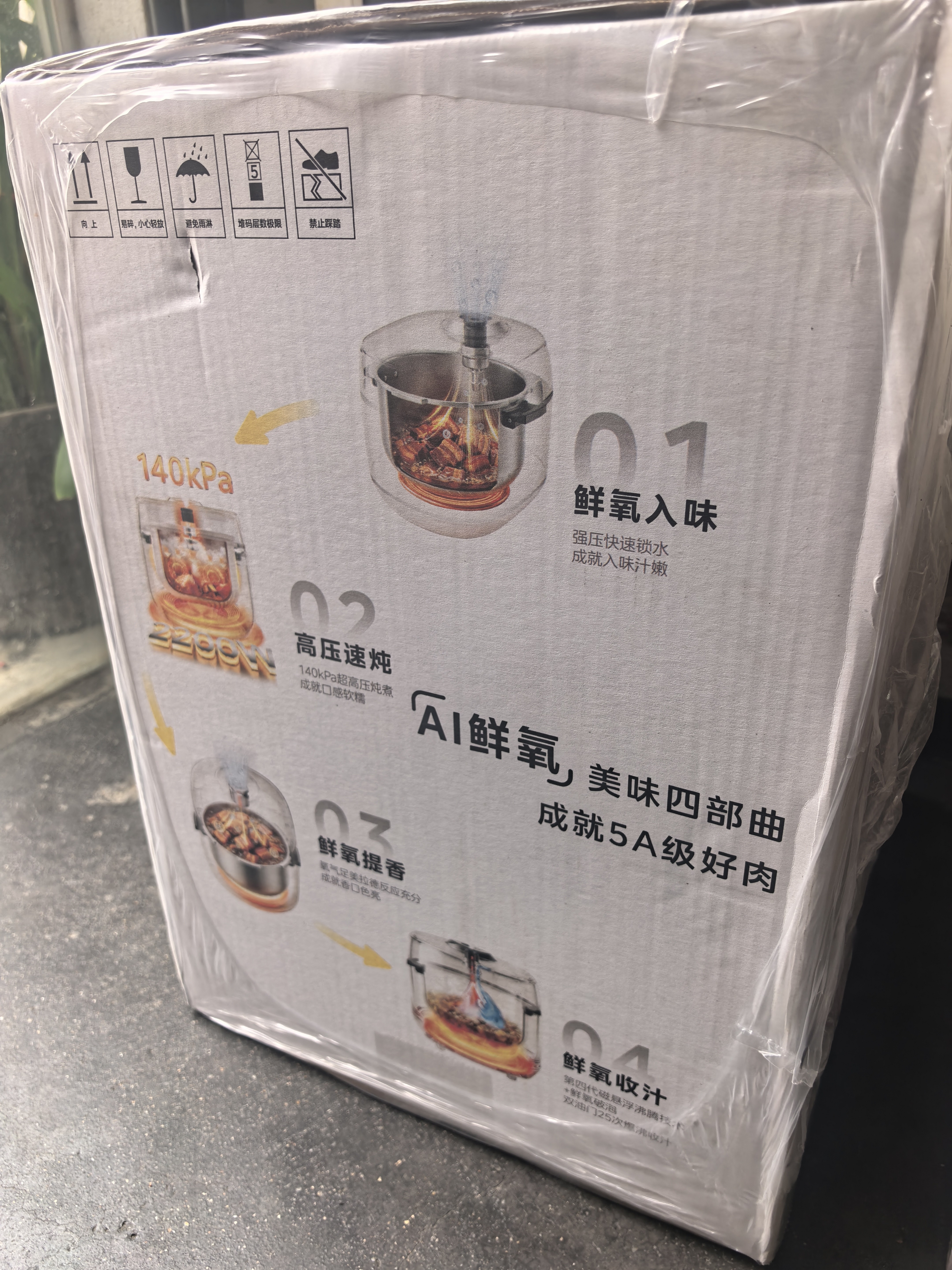 美的（Midea）IH大鸭梨AI鲜氧140kPa电压力锅纯钛0涂层高压饭锅5L多功能一体新款电饭煲家用4-6人智能预约MY-S10 实拍图
