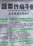 冻品先生安井 260g蔬菜汁扇子骨*6 猪扇骨  源头直发 实拍图