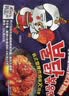 三养（SAMYANG）火鸡面三养甜辣炸鸡味火鸡面方便面700g(140g*5)早餐泡面拌面宵夜 实拍图