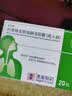 Gelomyrtol2盒装【原研进口】[吉诺通(Gelomyrtol)] 标准桃金娘油肠溶胶囊(成人装)0.45g*10粒/盒  实拍图