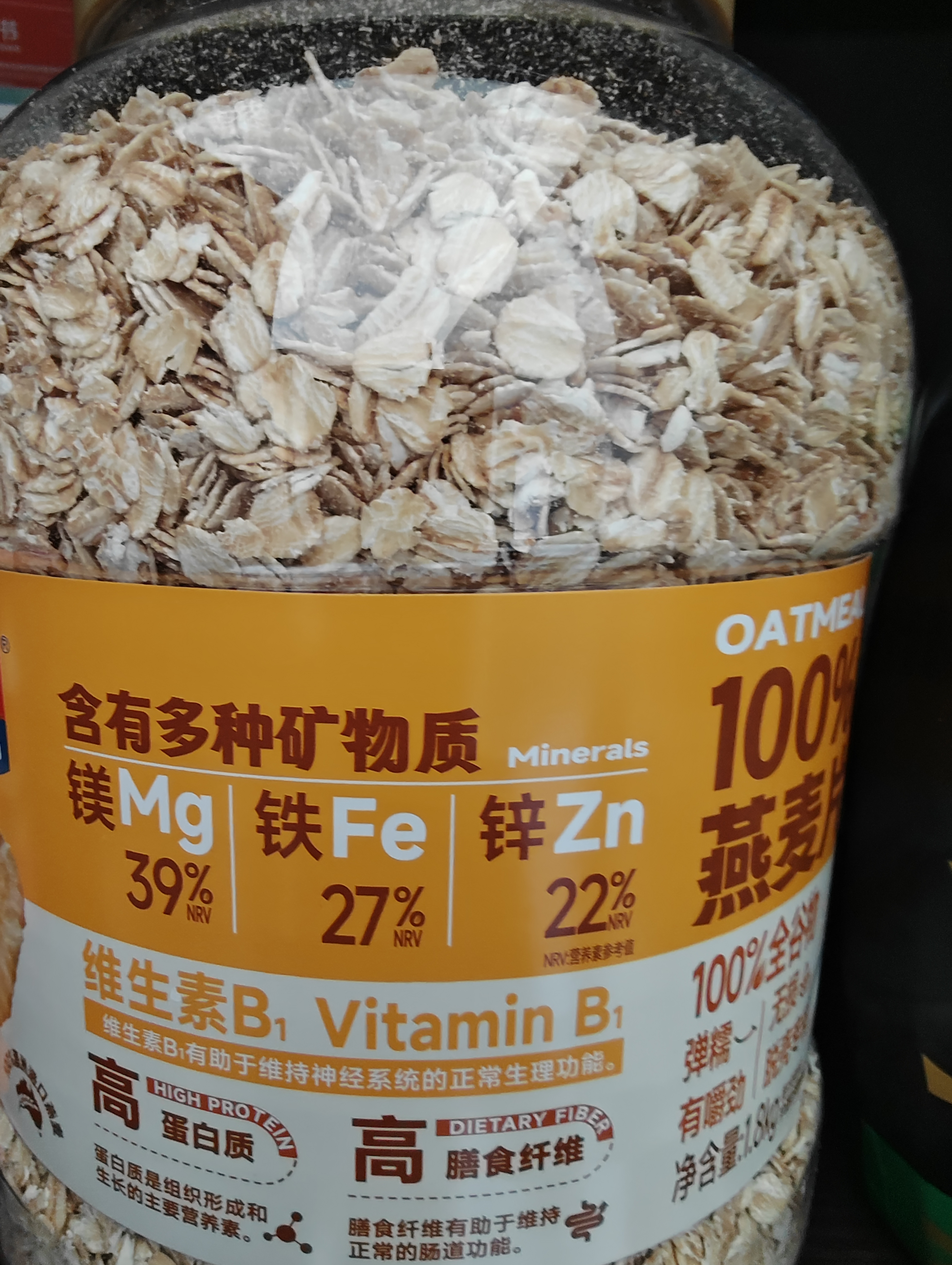 西麦100%澳洲全粒燕麦片1.8kg冲泡即食谷物营养早餐代餐 实拍图