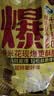 十月稻田 球形爆米花专用玉米粒 内含7小袋 1.4斤 (爆裂玉米 爆米花原料) 实拍图