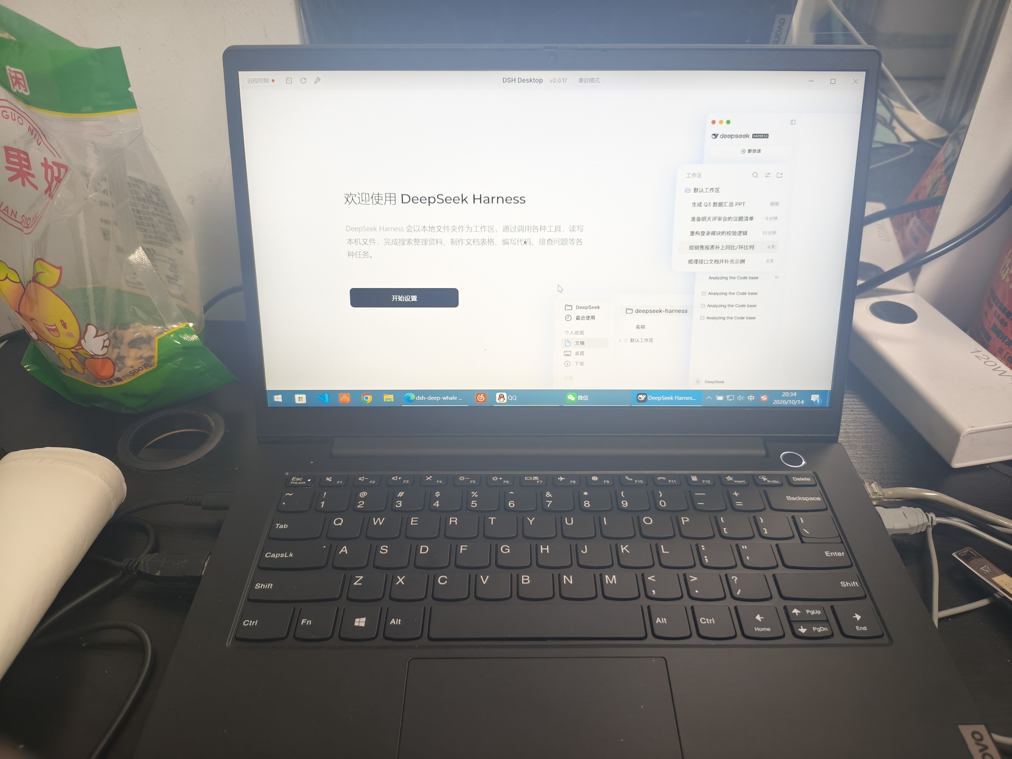 联想（Lenovo)二手笔记本电脑小新 Air/pro 14/15.6寸 E系列昭阳/idea 轻薄商务制图办公本 95新四核八线i7-8代16G1TB固态独显 . 实拍图