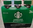 星巴克星选即饮咖啡美式270ml*3无糖饮料健身提神 实拍图