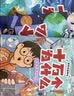 十万个为什么（彩绘注音版8册）正版5-8岁儿童科普百科 绘本 幼儿园 幼小衔接 小学生 寒假暑假课外阅读 自主阅读 对照小学语文科学新课标暑假作业 一升二暑假衔接 小升初暑假衔接  实拍图