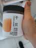 方家铺子大粒六星干贝250g 瑶柱 扇贝肉煮粥 火锅食材海产干货 约300粒/斤 实拍图
