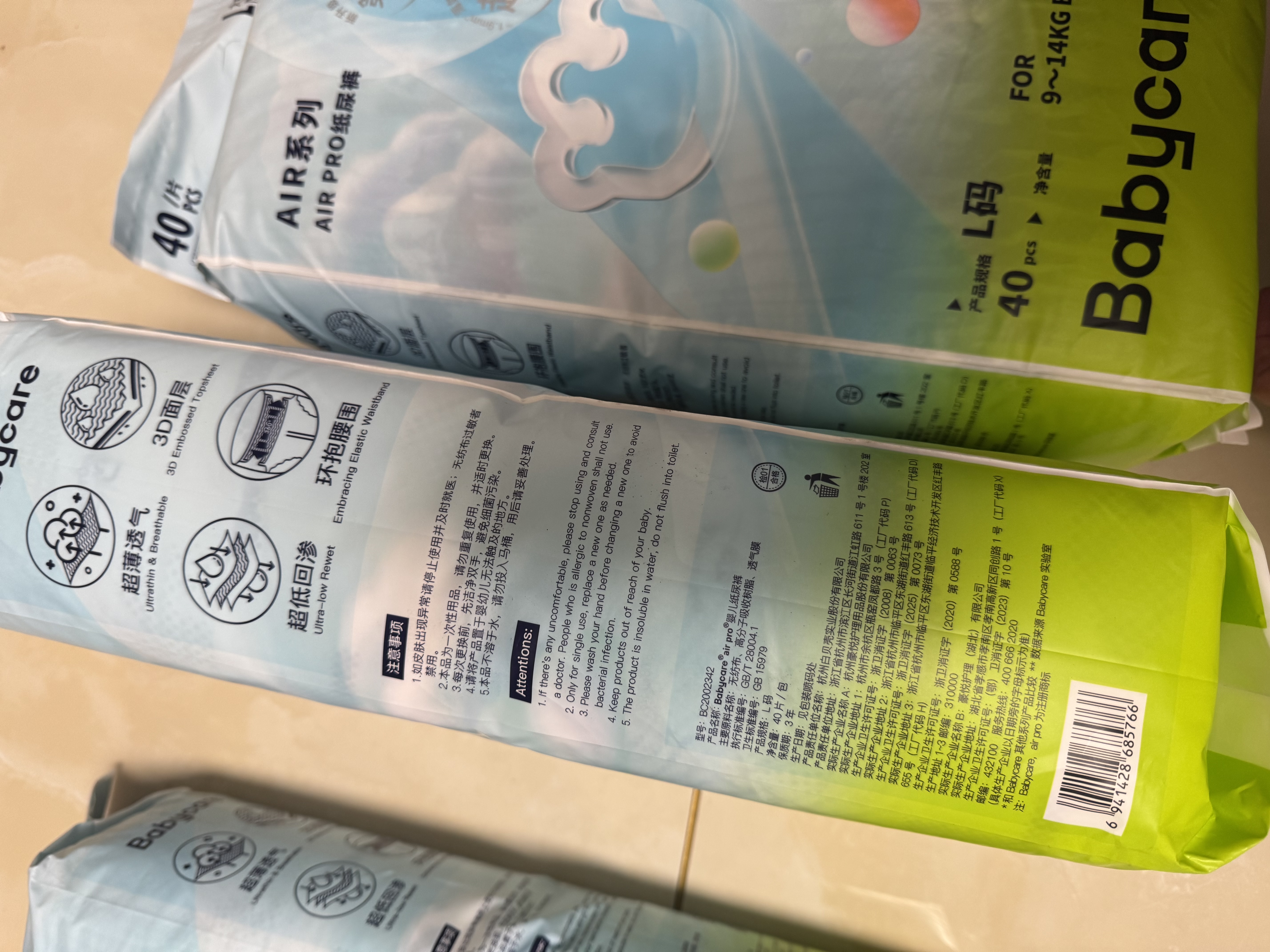 babycare Airpro纸尿裤中号M50片(6-11kg) 婴儿尿不湿夏日超薄透气 实拍图