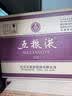 五粮液 普五八代 浓香型白酒 52度 500ml 官方授权 酒厂直供 单瓶 实拍图
