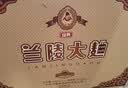 兰陵大曲508ml*10瓶 整箱装 优级浓香型 纯粮酒 中秋聚会 实拍图